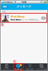 iPod touchでLINEを起動する