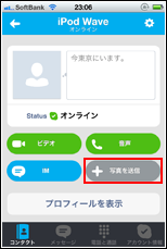 iPod touchでLINEを起動する