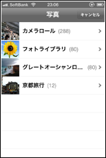 iPod touchでLINEを起動する