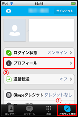 iPod touchでLINEを起動する