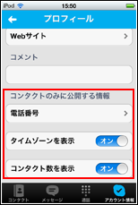 iPod touchでLINEを起動する