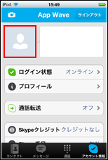 iPod touchでLINEを起動する