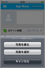 iPod touchでLINEを起動する