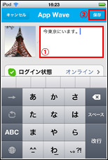 iPod touchでLINEを起動する