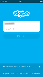 Skypeからサインアウトされる