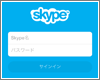 iPod touch/iPhoneでSkypeにサインインする