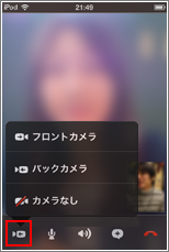 Ipod Touch Iphone Skype スカイプ で無料ビデオ通話する方法 Wave App