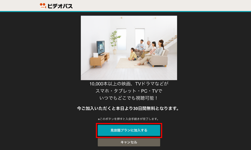 Huluのアカウント情報を入力する