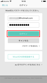 ドコモ版iPhoneのビデオパスで「Wow!ID」でログインする
