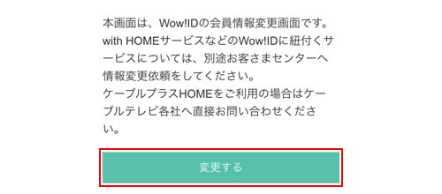 au以外のユーザーはビデオパスの見放題プランで会員情報を登録する