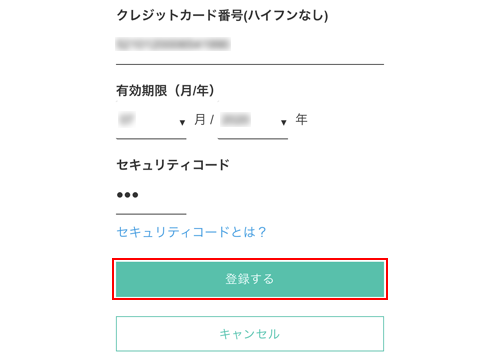 au以外のユーザーは見放題プラン加入時にクレジットカード登録が必要