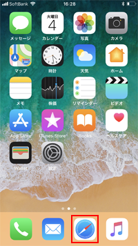 ソフトバンクのiPhoneでSafariアプリを起動する