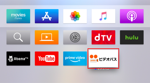 Apple TVでビデオパスアプリを起動する