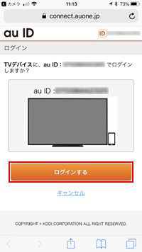 iPhoneでApple TVのビデオパスにログインする