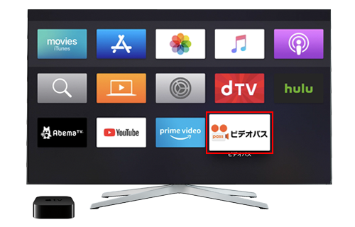 Apple TVでビデオパスアプリを起動する
