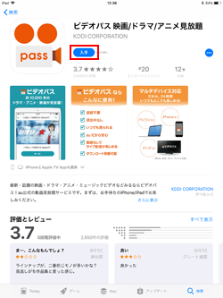 Ipadで ビデオパス の動画をダウンロードしてオフライン視聴する方法 Wave App