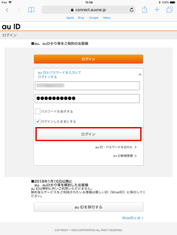 iPadでau IDでビデオパスにログインする