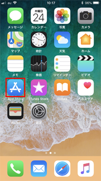 iPhoneでApp Storeから「ビデオパス」アプリをダウンロードする