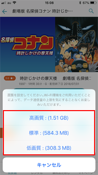 iPhoneのビデオパスでダウンロードする動画の画質を選択する