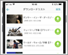 iPhoneで「ビデオパス」の動画をダウンロードしてオフライン視聴する