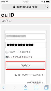 iPod touchのビデオパスに「au ID」でログインする