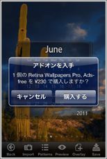 左右にフリックで、表示される壁紙を変更