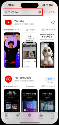 iPhoneで削除したYouTubeアプリを復元する