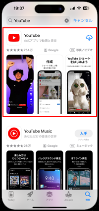iPhoneでホーム画面から消えたYouTubeアプリを再インストールする