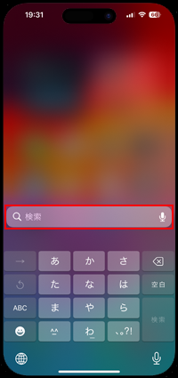 iPhoneでホーム画面から消えたYouTubeアプリを起動する