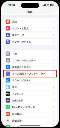 iPhoneでダウンロードしたYouTubeアプリがホーム画面に表示されない場合