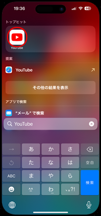 iPhoneでホーム画面から削除したYouTubeアプリをホーム画面に戻す