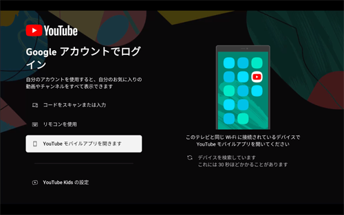 Apple TVでYouTubeのリクエストを許可する