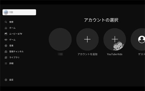 Apple TVで「YouTube」にログインできる