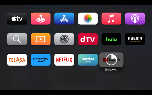 Apple TVでダウンロード認証して「YouTube」アプリをインストールする