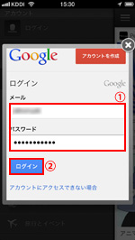 iPhone/iPod touchでYouTubeにログイン・サインインする