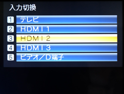 テレビの入力をHDMIに切り替える