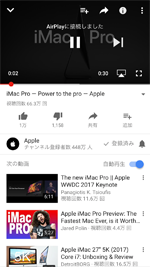 iPhone/iPad/iPod touchからYouTube動画がテレビにHDMI出力される