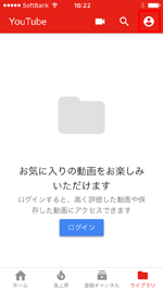 iPhone/iPod touchのYouTubeアプリでアカウント画面を表示する