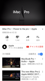 YouTube動画を視聴履歴から再生する