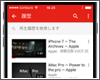 iPhone/iPod touchでYouTubeの視聴履歴を表示する