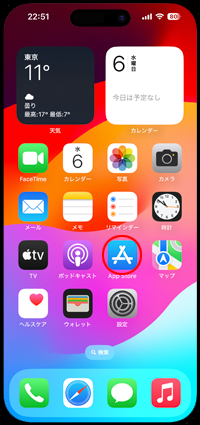 Iphone Ipod Touchでyoutubeアプリをインストールする方法 Wave App