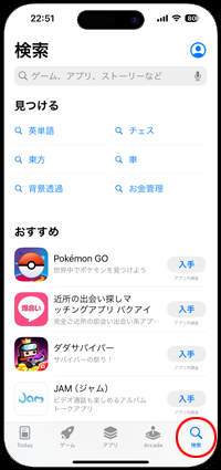 Iphone Ipod Touchでyoutubeアプリをインストールする方法 Wave App