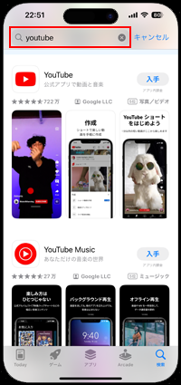 App Storeで「YouTube」アプリのダウンロード画面を表示する