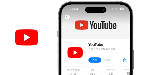 iPhoneにYouTubeアプリをインストール(ダウンロード)する方法