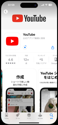 既存のApple IDを使用