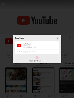 iPadでYouTubeアプリをインストールする