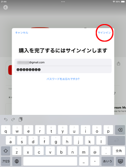 iPadでApp StoreからYouTubeアプリをダウンロードする