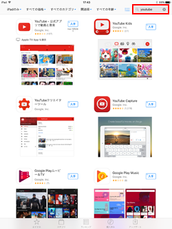 iPadのApp StoreでLINEを検索する