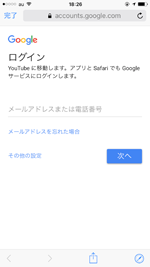 iPhone/iPod touchでYouTubeにログインする