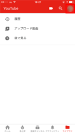 iPhone/iPod touchのYouTubeアプリでアカウント画面を表示する